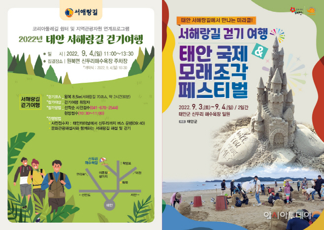태안 국제 모래조각 페스티벌, 신두리 해안사구서 3일 개막