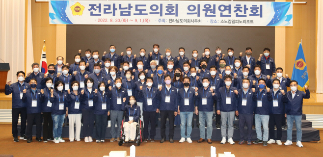 전남도의회