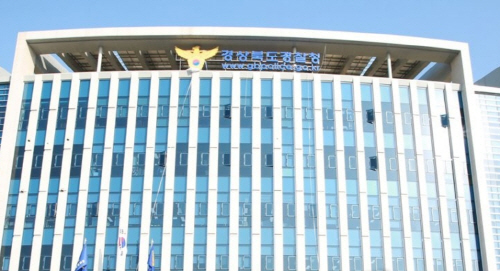 경북경찰청