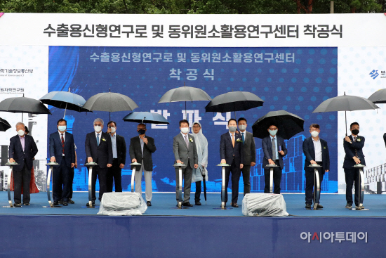 대우건설 수출용신형연구로 연구센타 착공식(s)
