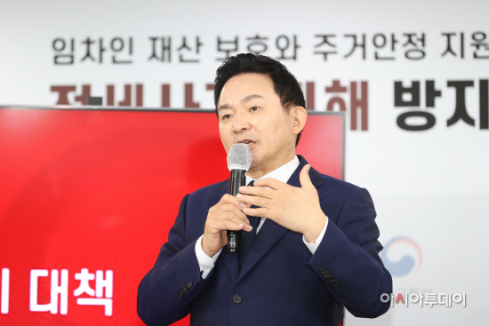 (09.01)_전세_피해방지_방안_브리핑_-_01