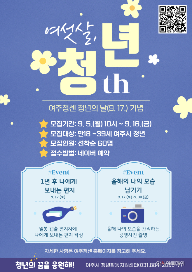 여주시
