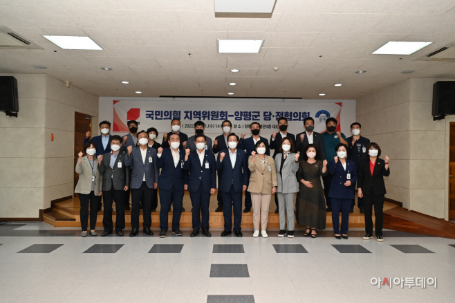 양평군