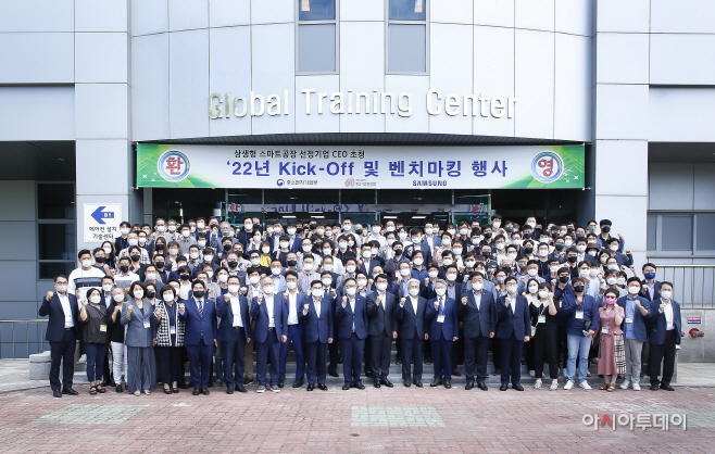 220902 스마트공장 킥오프 행사 단체사진1 (1)