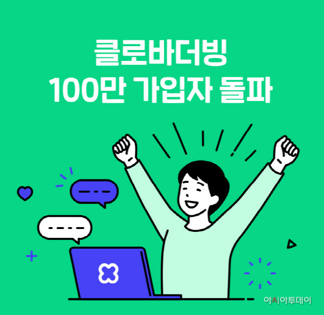네이버 클로바