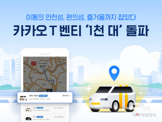 카카오모빌리티 카카오벤치