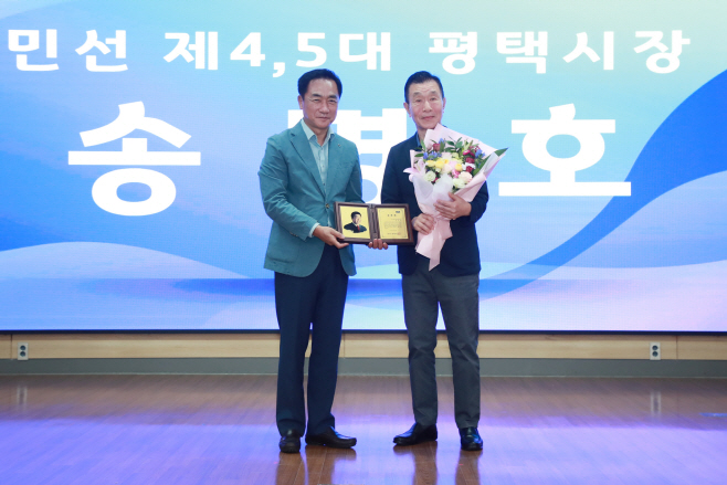 평택시, 송명호 전임 시장에 공로패 전달