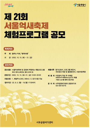 억새축제 포스터