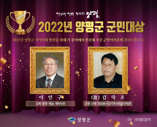 양평군