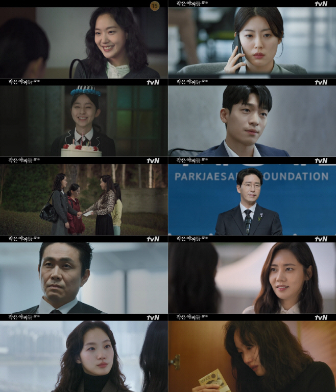 작은아씨들