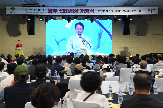 영주 1-3 박남서 시장이 영주선비세상 개장식