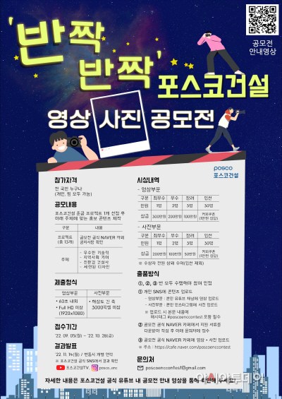 첨부. 공모전 포스터