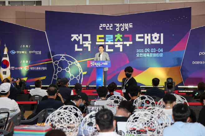 이강덕 포항시장이 전국 드론 축구대회에서 인사말을 하고 있다