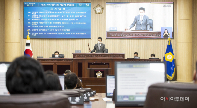 안산시의회