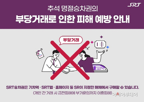부당거래로 인한 피해 예방 안내