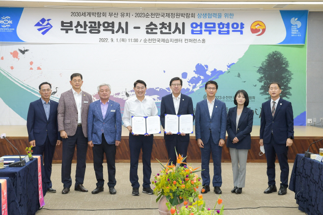 노관규 순천시장과 박형준 부산광역시장 상생협력 협약 체결