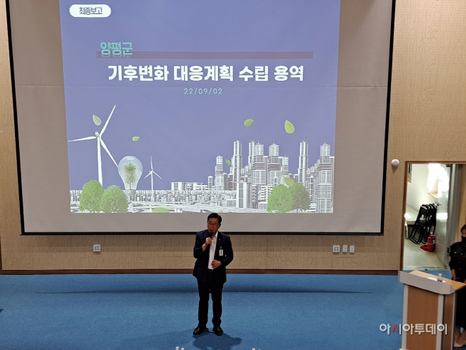 양평군