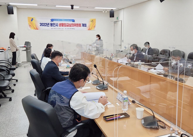 생활임금위원회