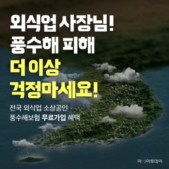 [보도자료 이미지] 외식업