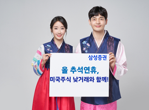 0905_추석연휴 해외주식데스크