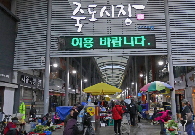 (1-1)죽도시장전경
