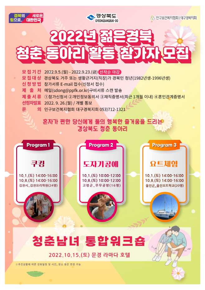 (4)동아리_활동_홍보_포스터