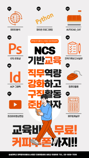숭실대
