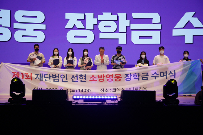 평택 쌍용차, 소방영웅 장학생 100년 지원 약속 지켜