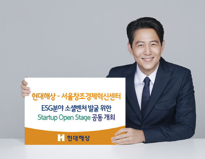 사진1_Startup Open Stage