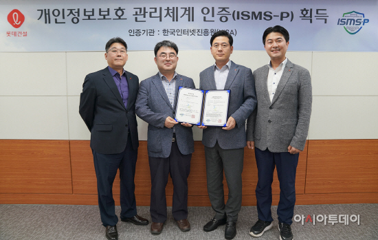 ISMS-P 인증서 들고 촬영