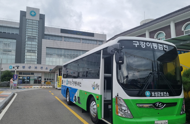 보성군