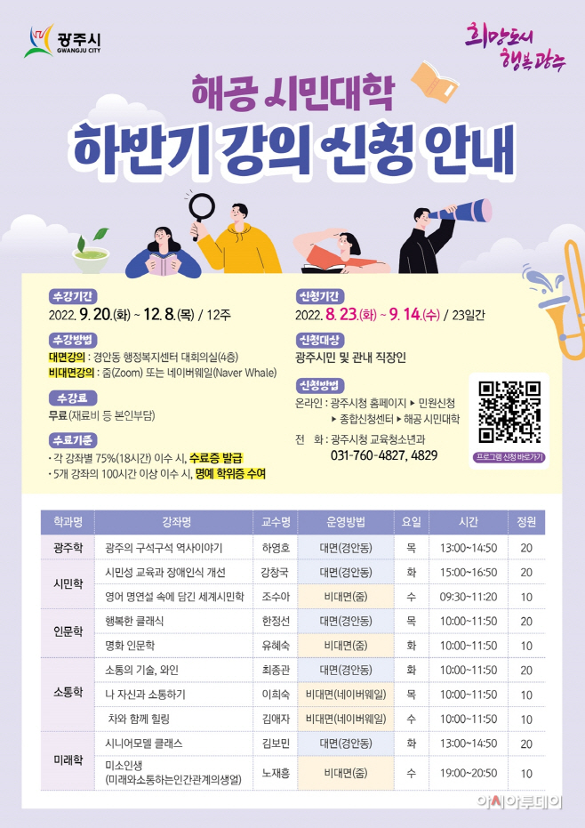 광주시