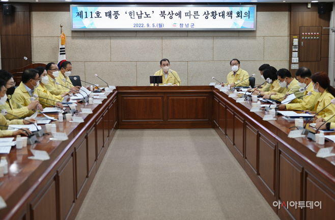 창녕군, 제11호 태풍 힌남노 대비 현장점검 실시