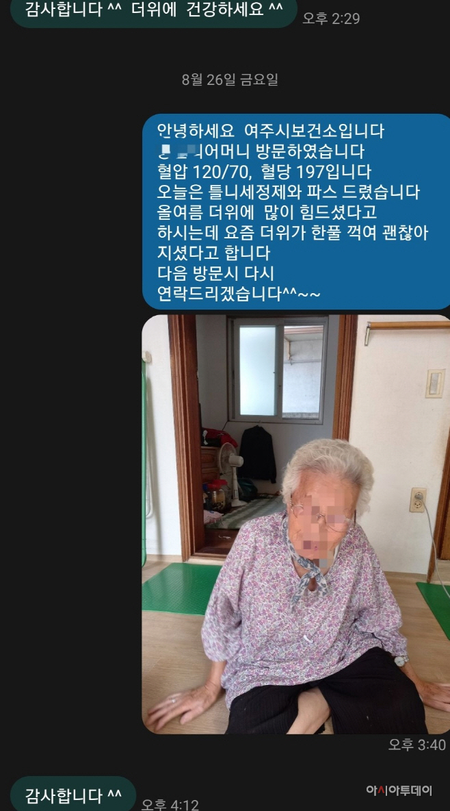 여주시