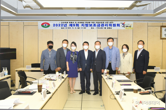 구리시, 투명하고 효율적인 보조금 운영