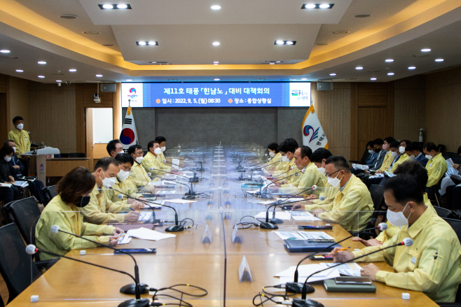 평택시, 태풍 힌남노 대비 대책회의 가져