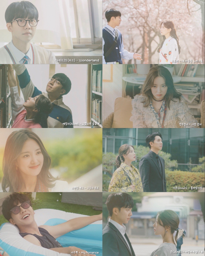 법대로사랑하라OST_전체라인업_프리뷰