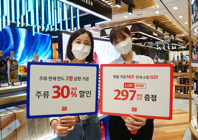 롯데면세점