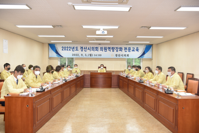 경산시- 경산시의회, 의원 역량강화 전문교육 실시1