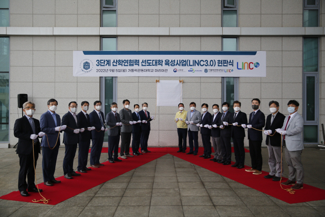 가톨릭관동대