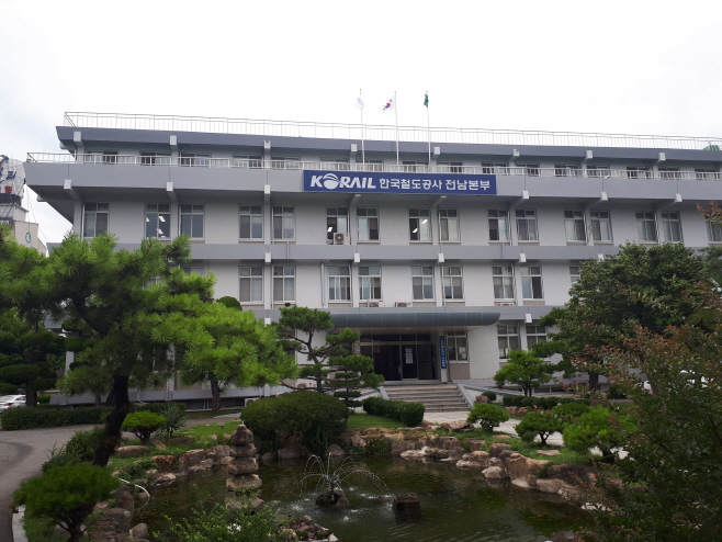 한국철도공사 광주전남본부