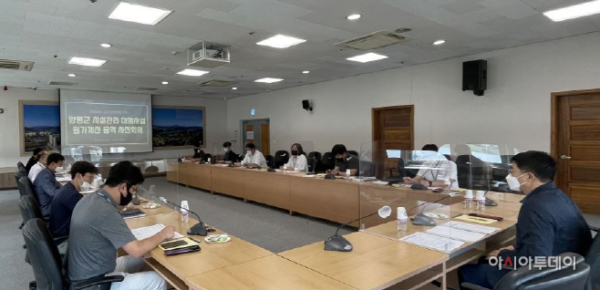 양평군