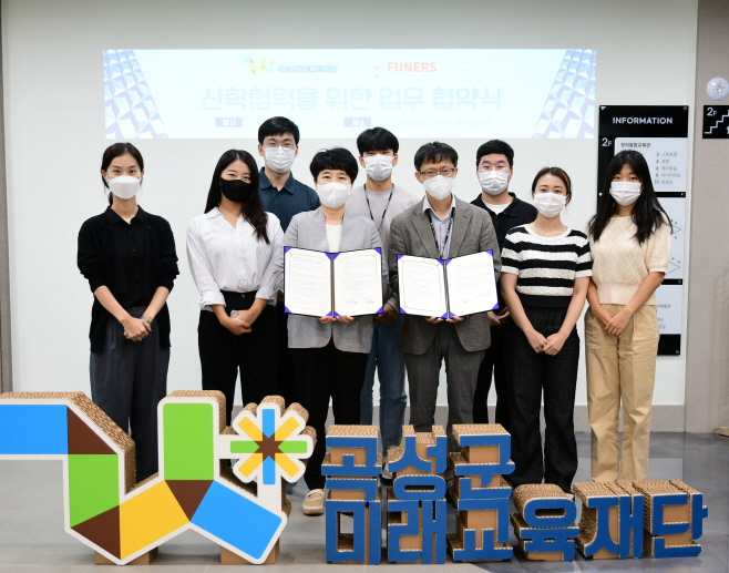 퓨처스