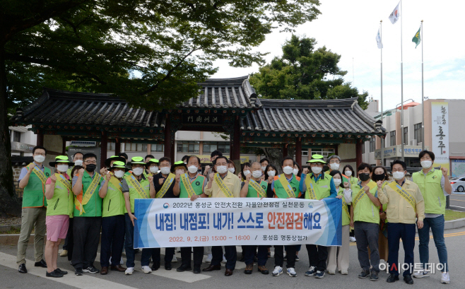 6일 (홍성군 안전大전환, 자율안전점검 캠페인 실시)