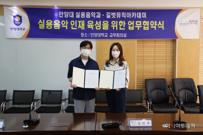 안양대 실용음악과 길벗뮤직아카데미 업무협약 체결 사진