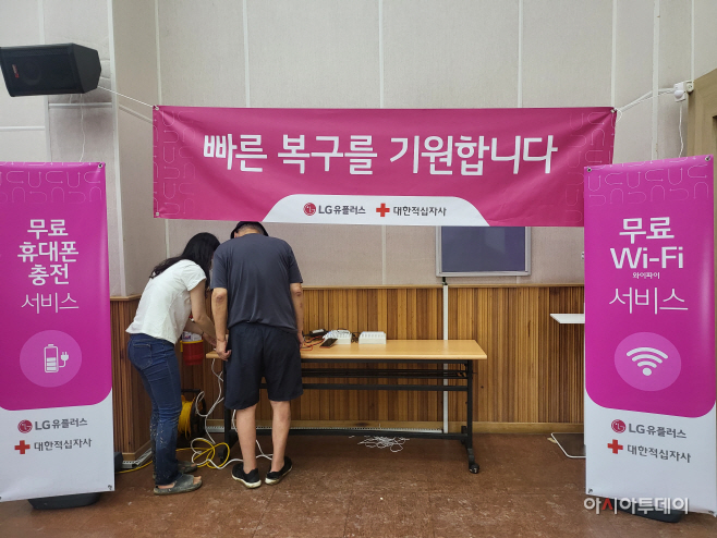 LG유플러스