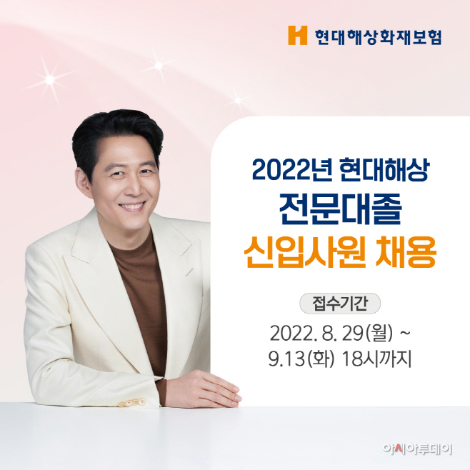 사진1_현대해상, 6급(전임) 신입사원 채용 실시