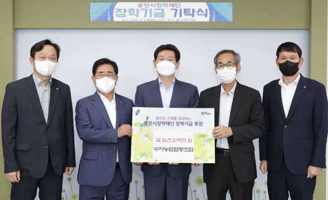 수지농협