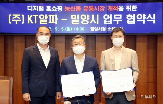 [사진자료 1] KT알파 쇼핑-밀양시 MOU 체결식