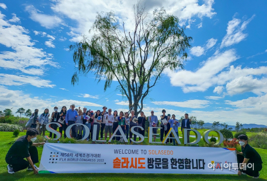 IFLA 조경 대표단 솔라시도 방문사진(1)